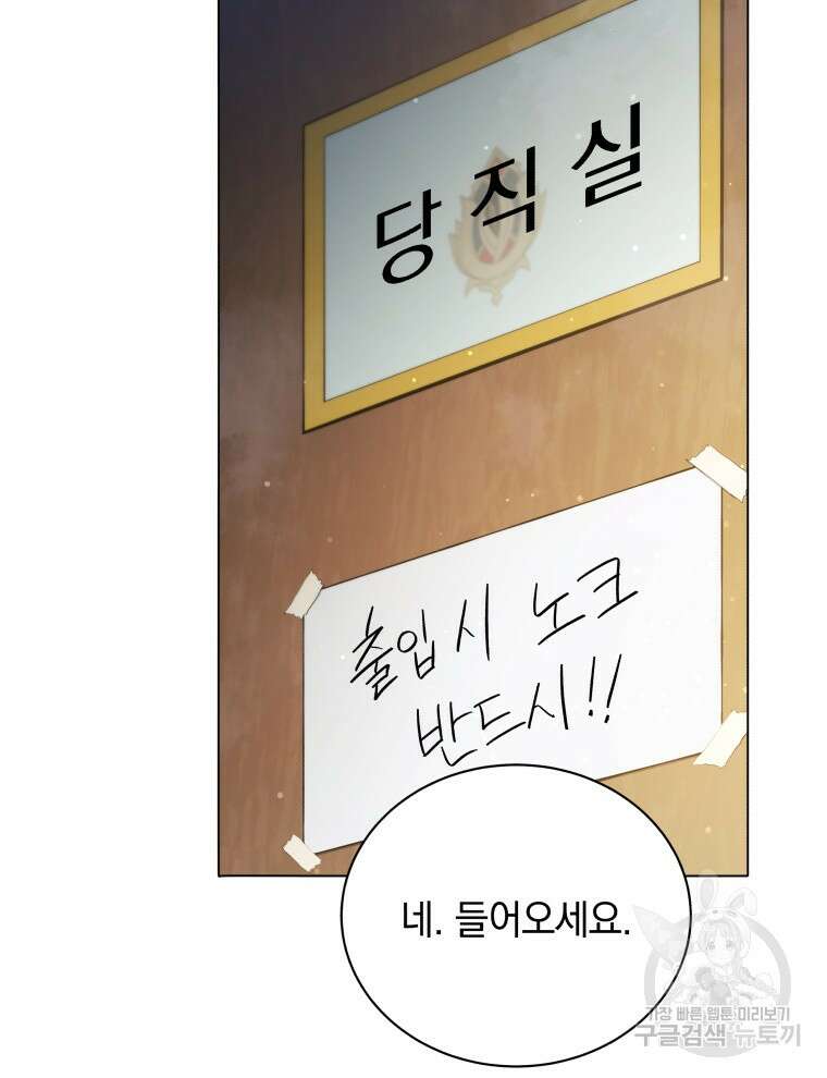 네크로맨서 학교의 소환천재 32화 41