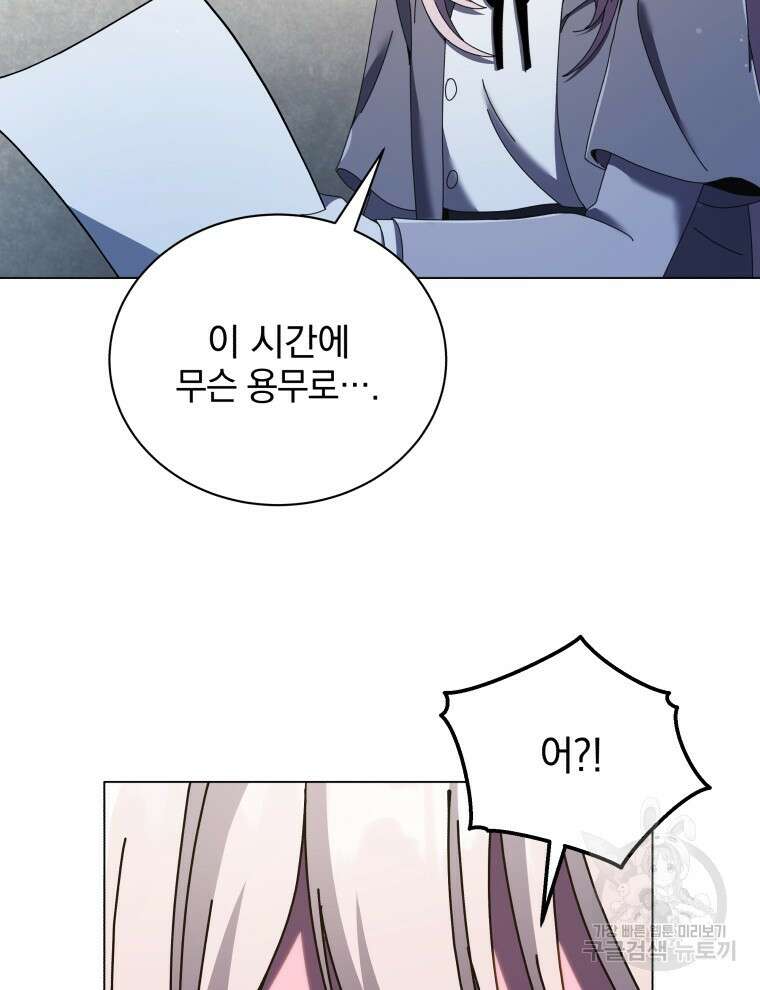 네크로맨서 학교의 소환천재 32화 43