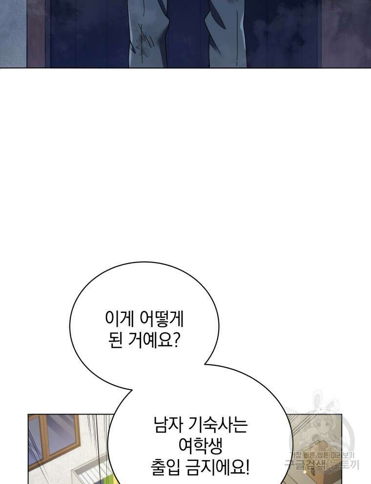 네크로맨서 학교의 소환천재 32화 47