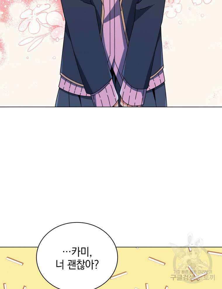 네크로맨서 학교의 소환천재 32화 101
