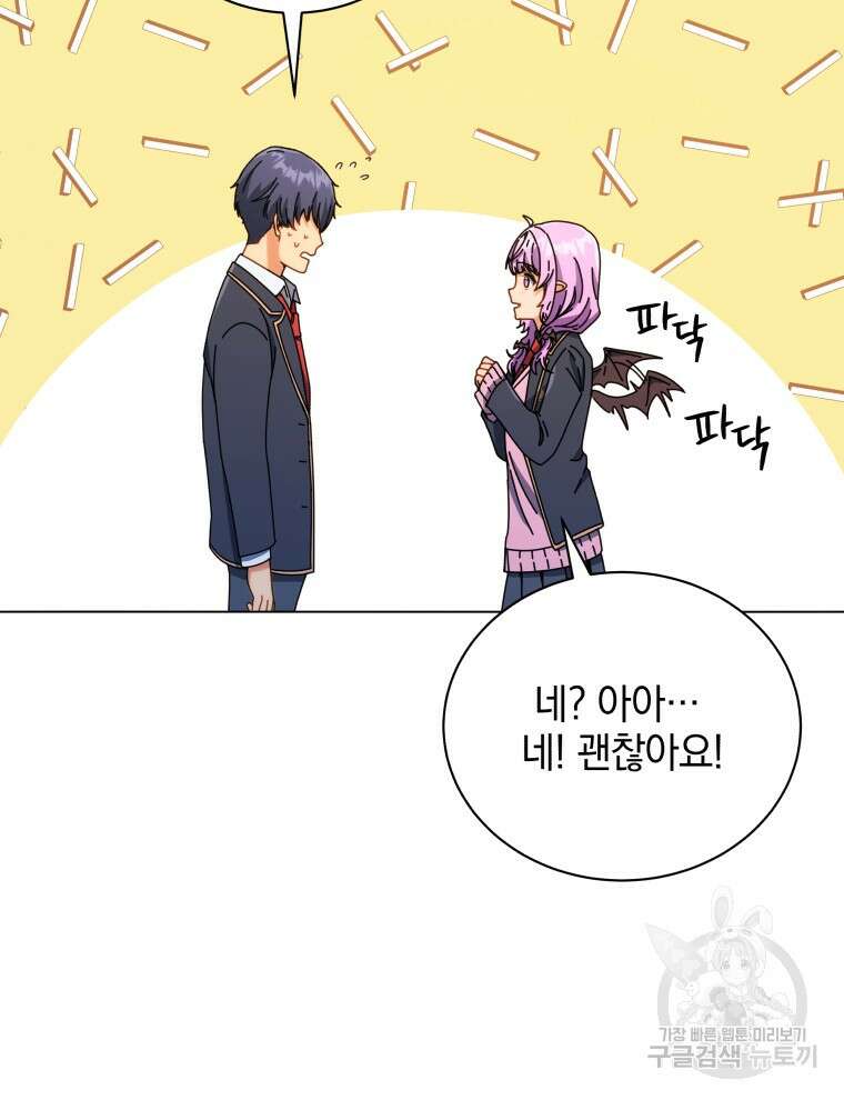 네크로맨서 학교의 소환천재 32화 102