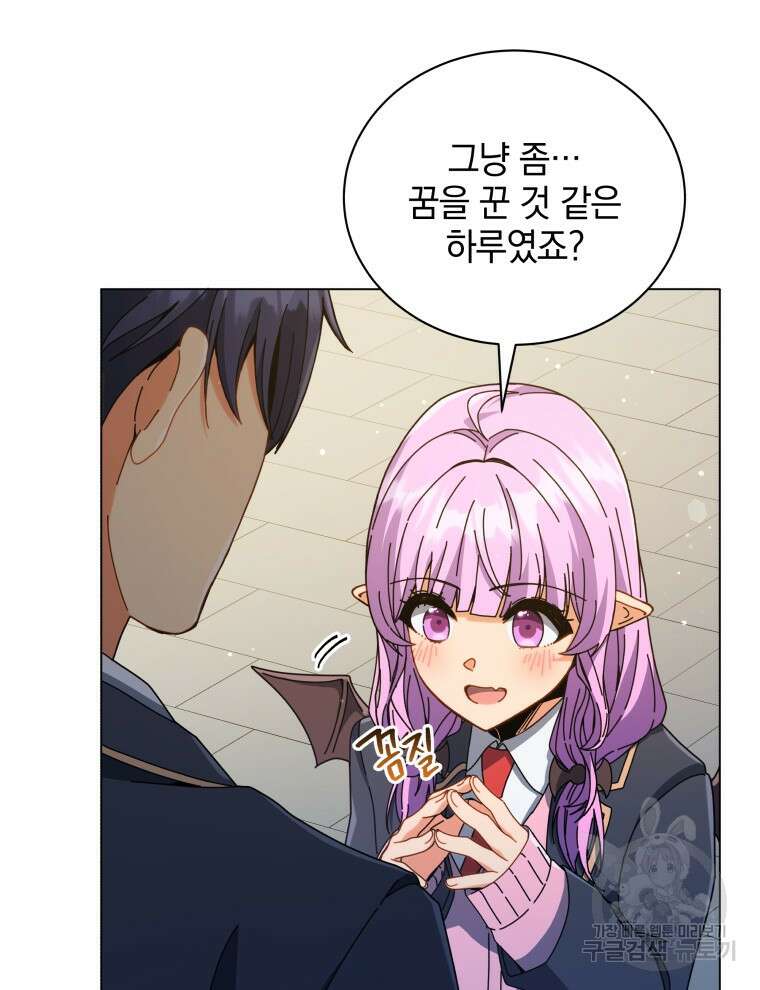 네크로맨서 학교의 소환천재 32화 103