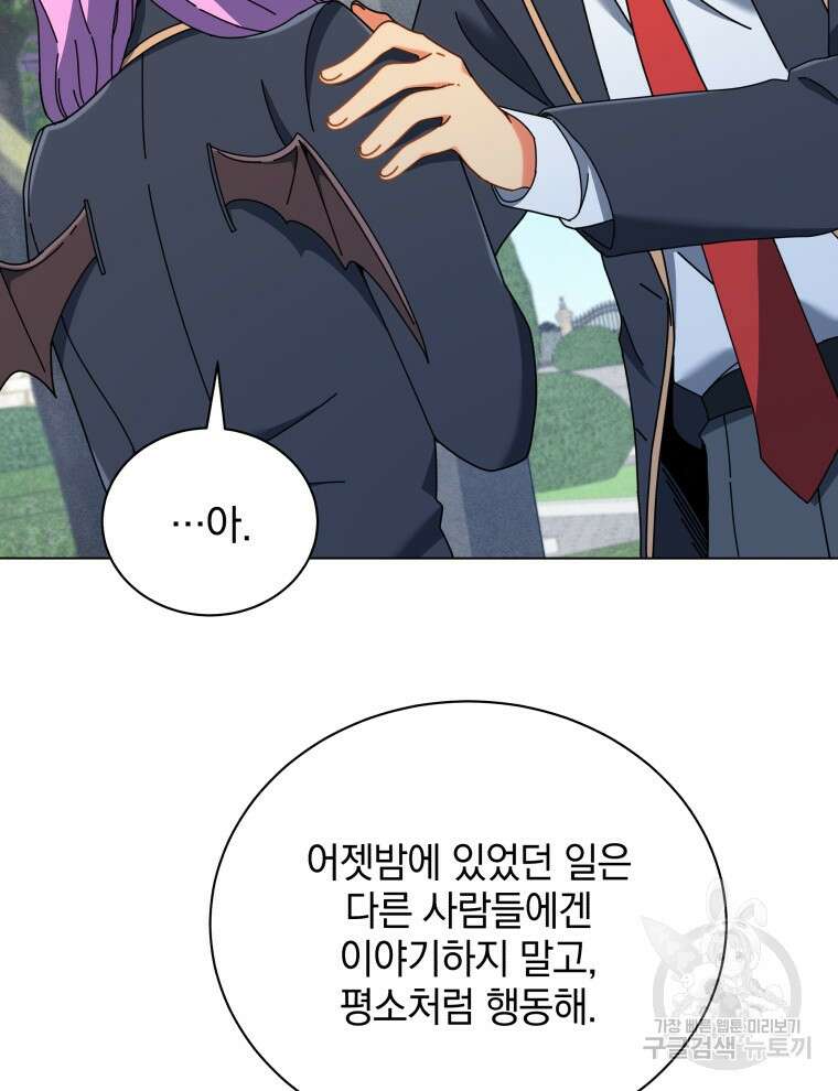 네크로맨서 학교의 소환천재 32화 111