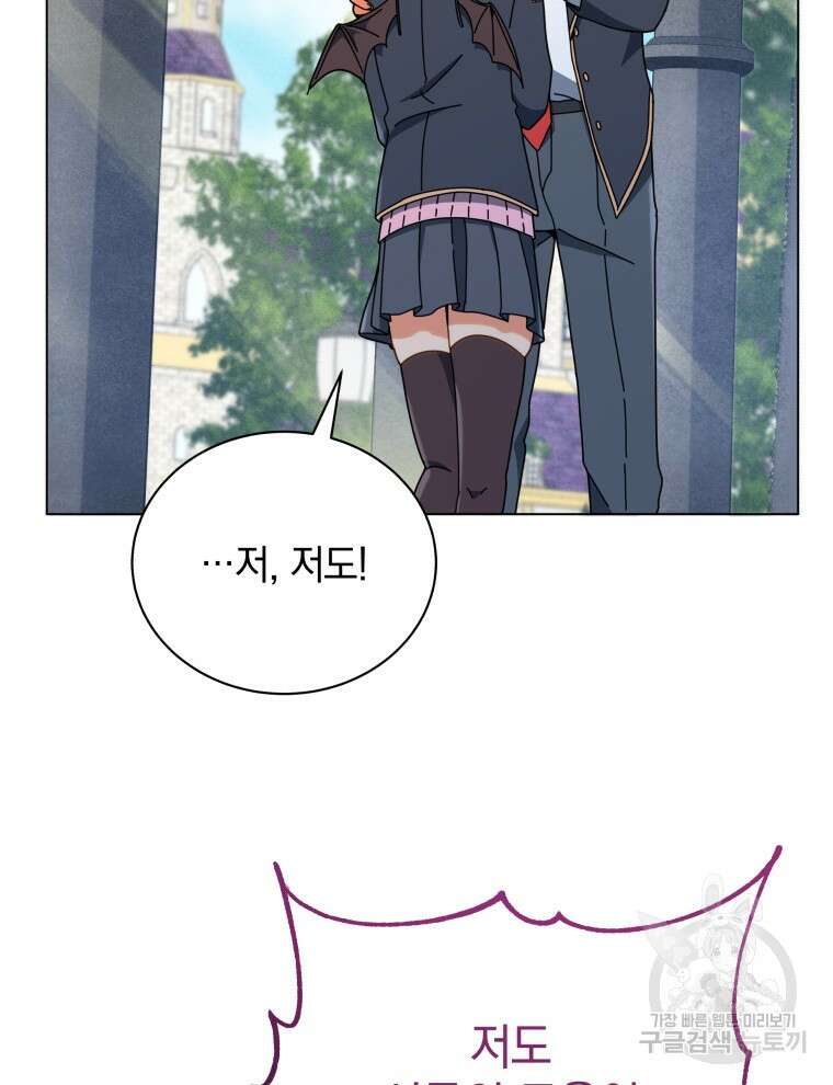 네크로맨서 학교의 소환천재 32화 113