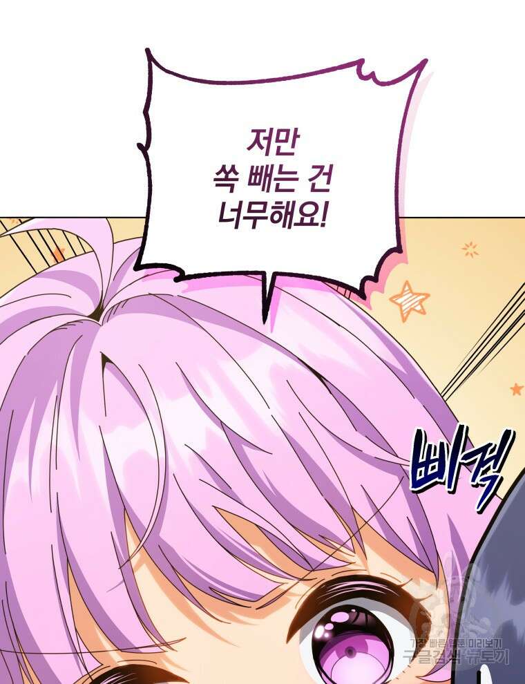 네크로맨서 학교의 소환천재 32화 116
