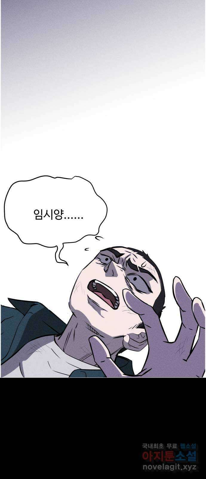 천치전능 102화 2