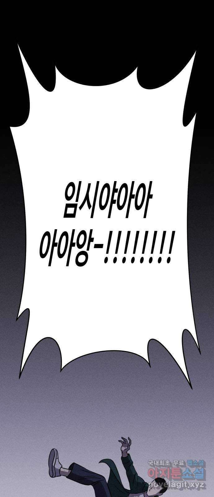 천치전능 102화 3