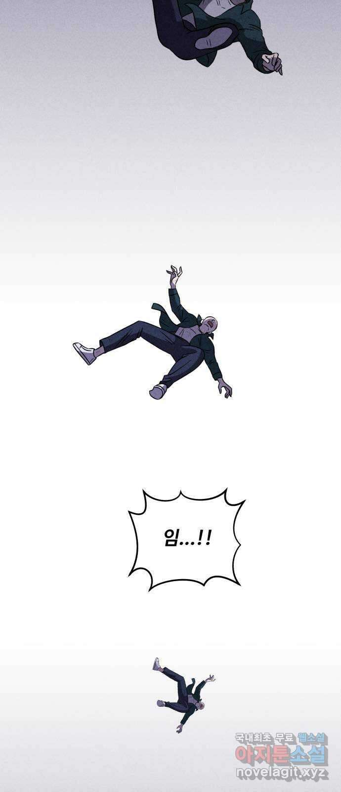 천치전능 102화 4