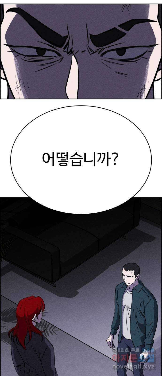 천치전능 102화 7