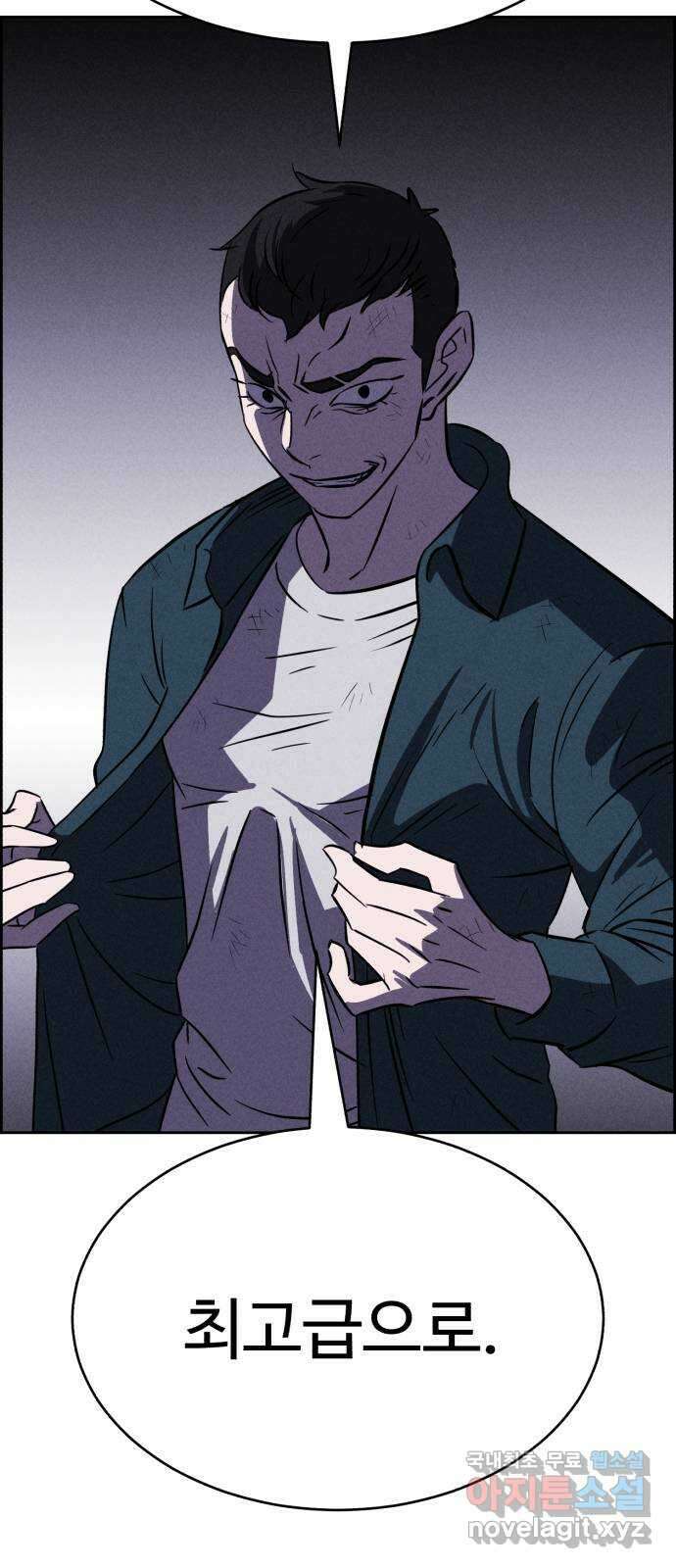 천치전능 102화 10