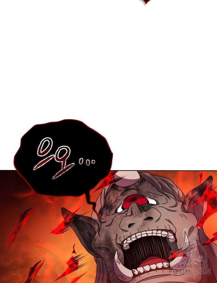 네크로맨서 학교의 소환천재 39화 5