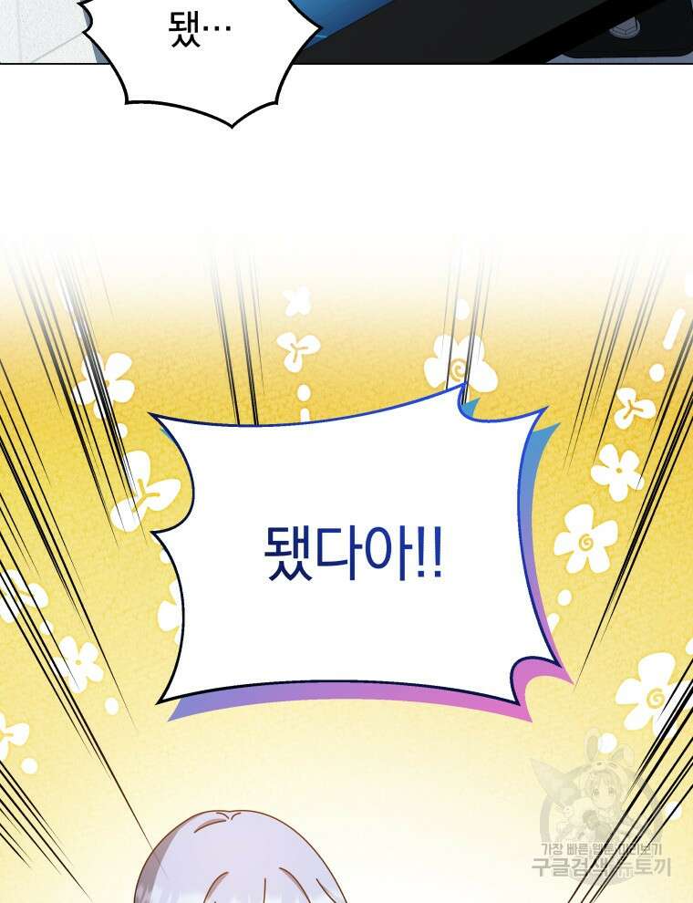 네크로맨서 학교의 소환천재 39화 10