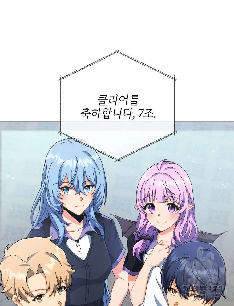 네크로맨서 학교의 소환천재 39화 13