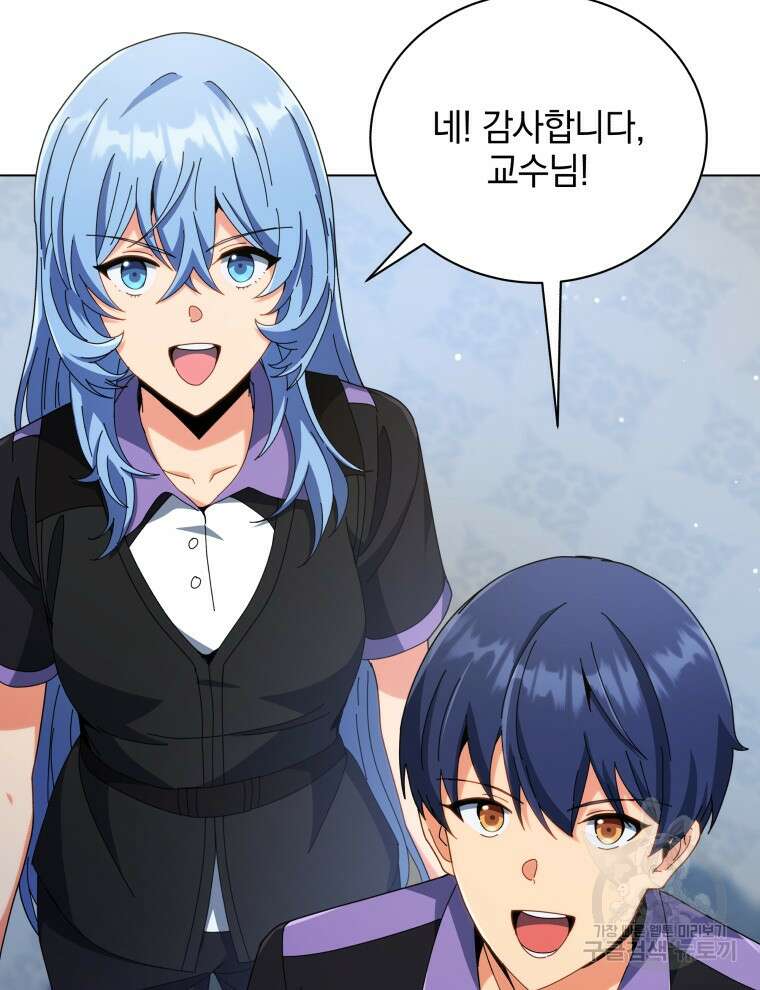네크로맨서 학교의 소환천재 39화 20