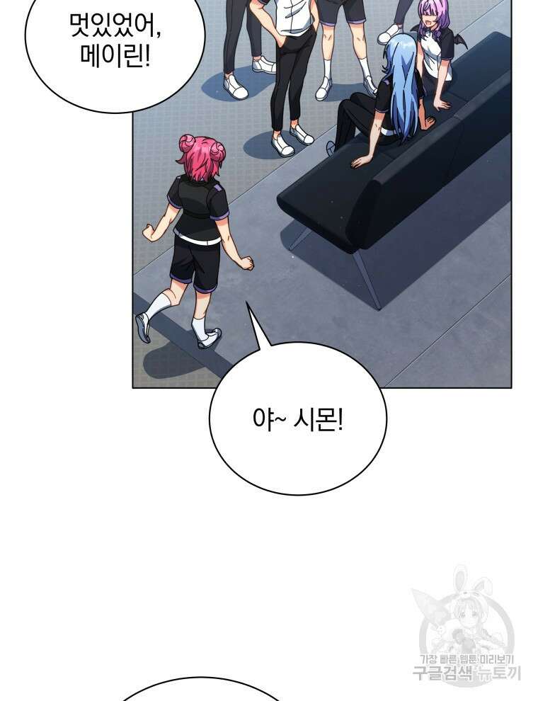 네크로맨서 학교의 소환천재 39화 23