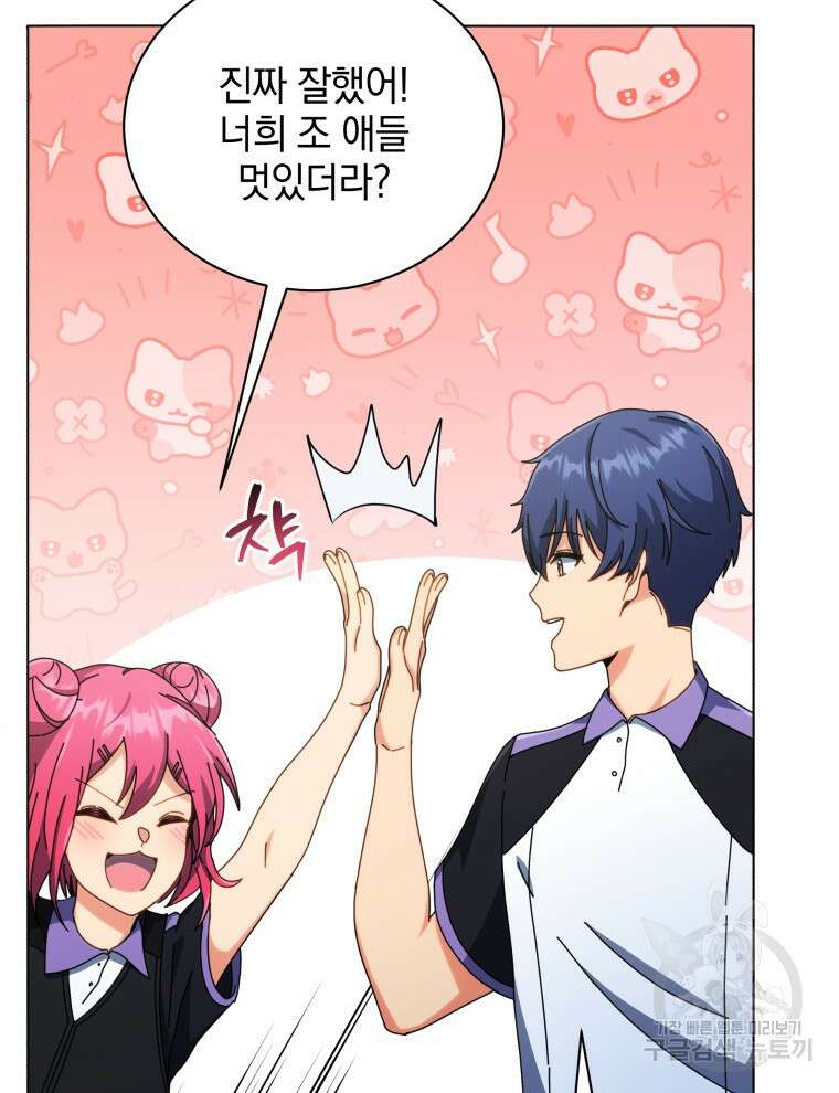 네크로맨서 학교의 소환천재 39화 24