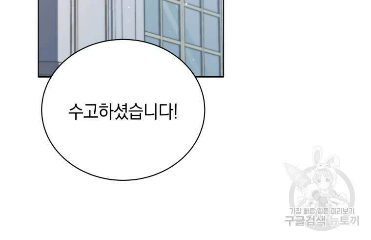 네크로맨서 학교의 소환천재 39화 32