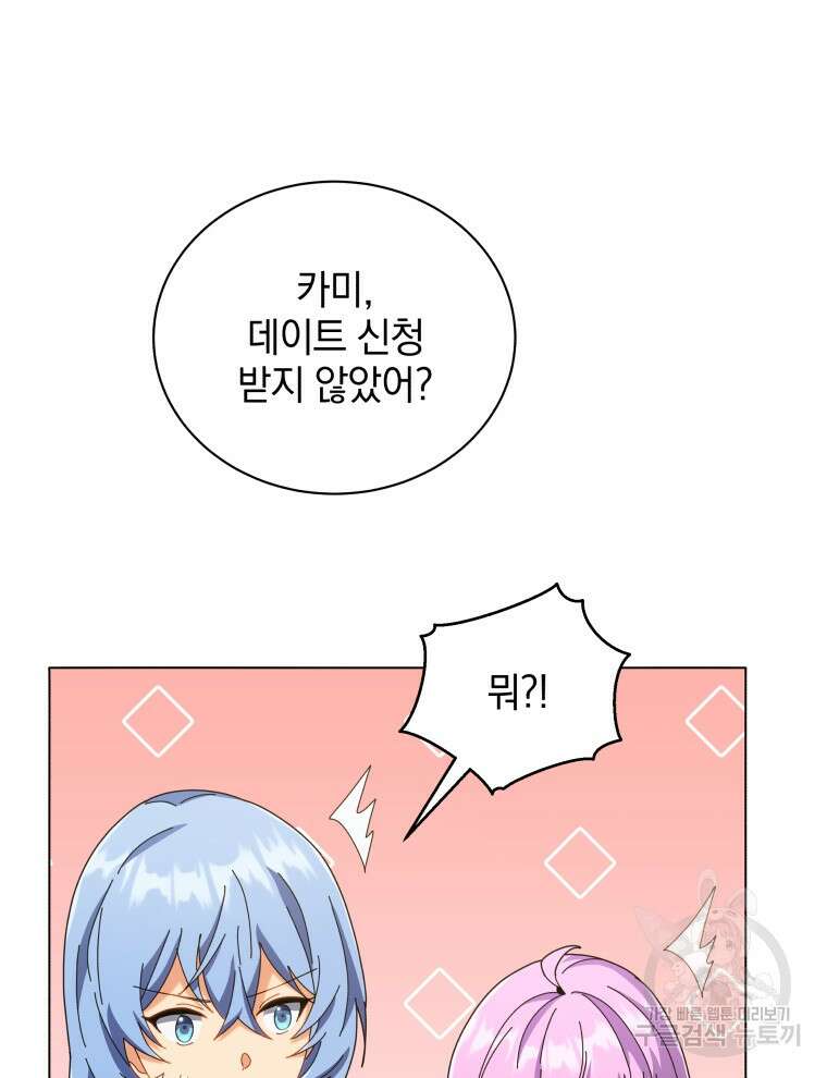 네크로맨서 학교의 소환천재 39화 35
