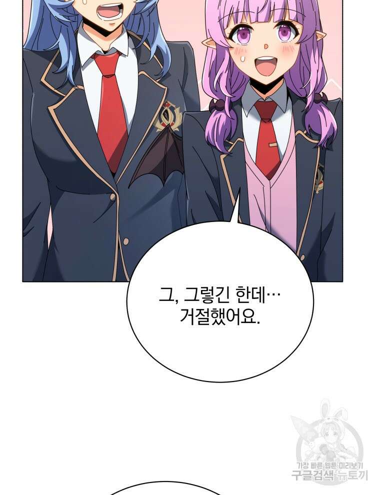 네크로맨서 학교의 소환천재 39화 36