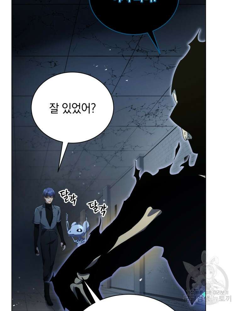 네크로맨서 학교의 소환천재 39화 46