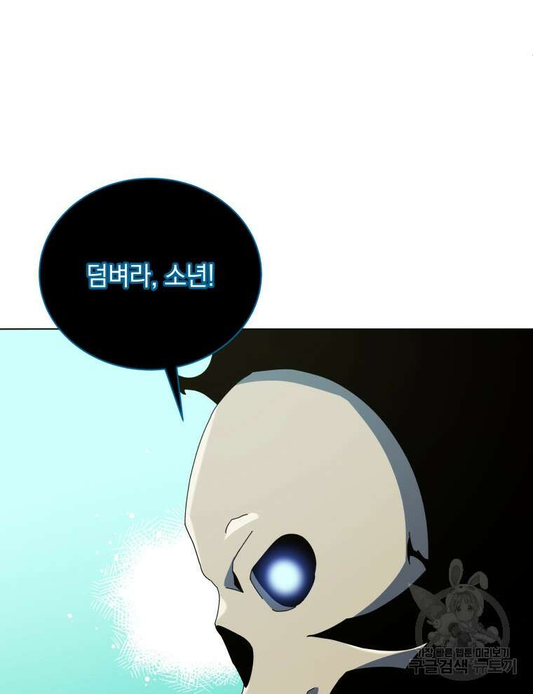 네크로맨서 학교의 소환천재 39화 62