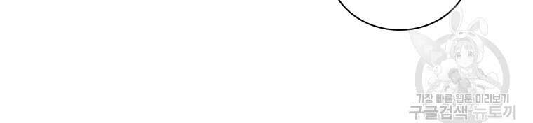 네크로맨서 학교의 소환천재 39화 64