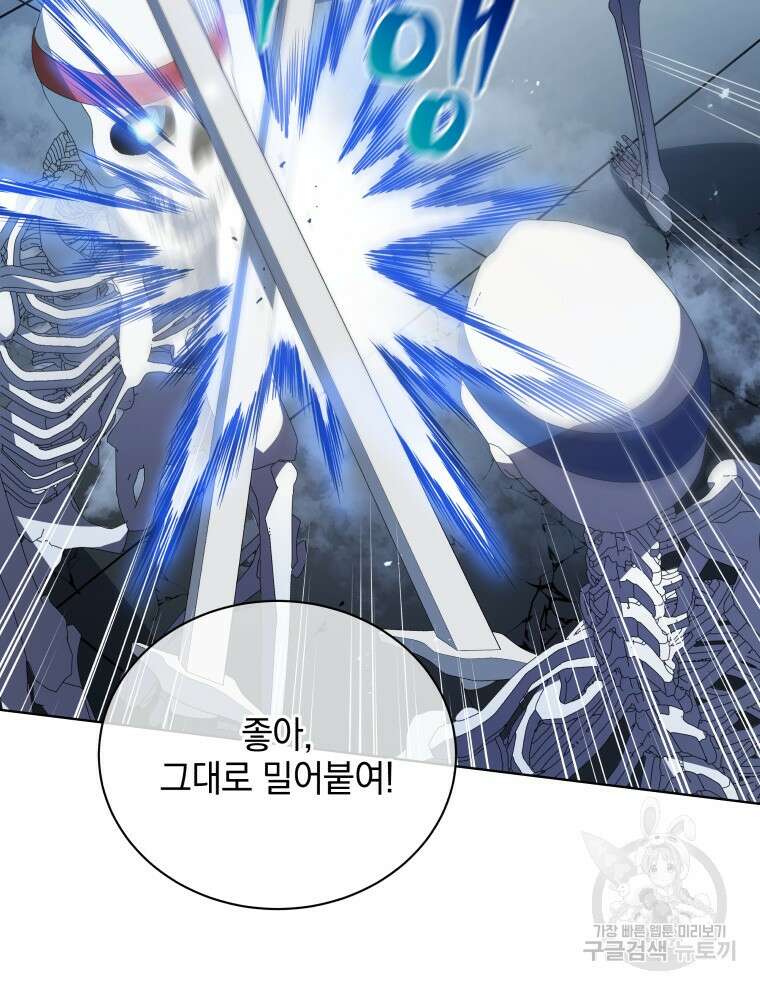 네크로맨서 학교의 소환천재 39화 68