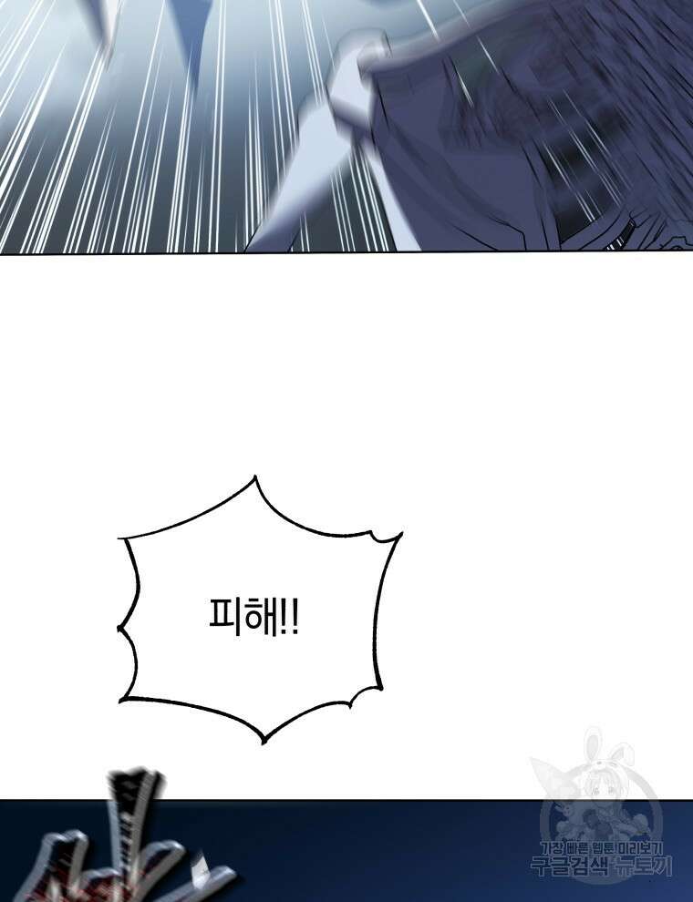 네크로맨서 학교의 소환천재 39화 70