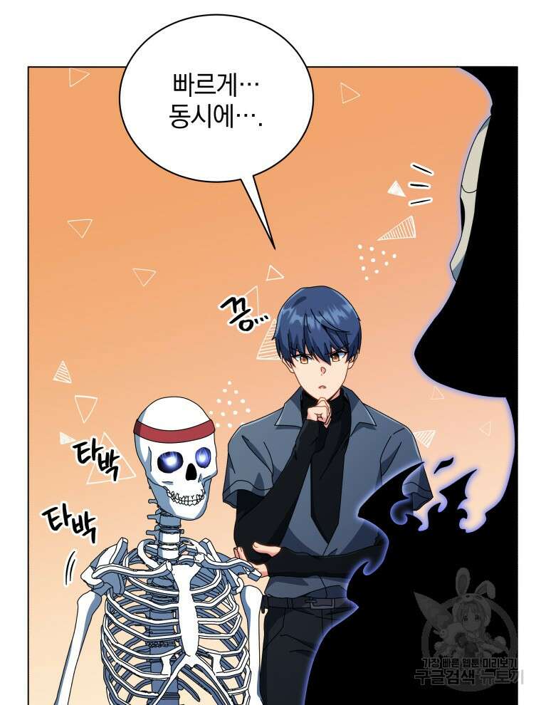 네크로맨서 학교의 소환천재 39화 88
