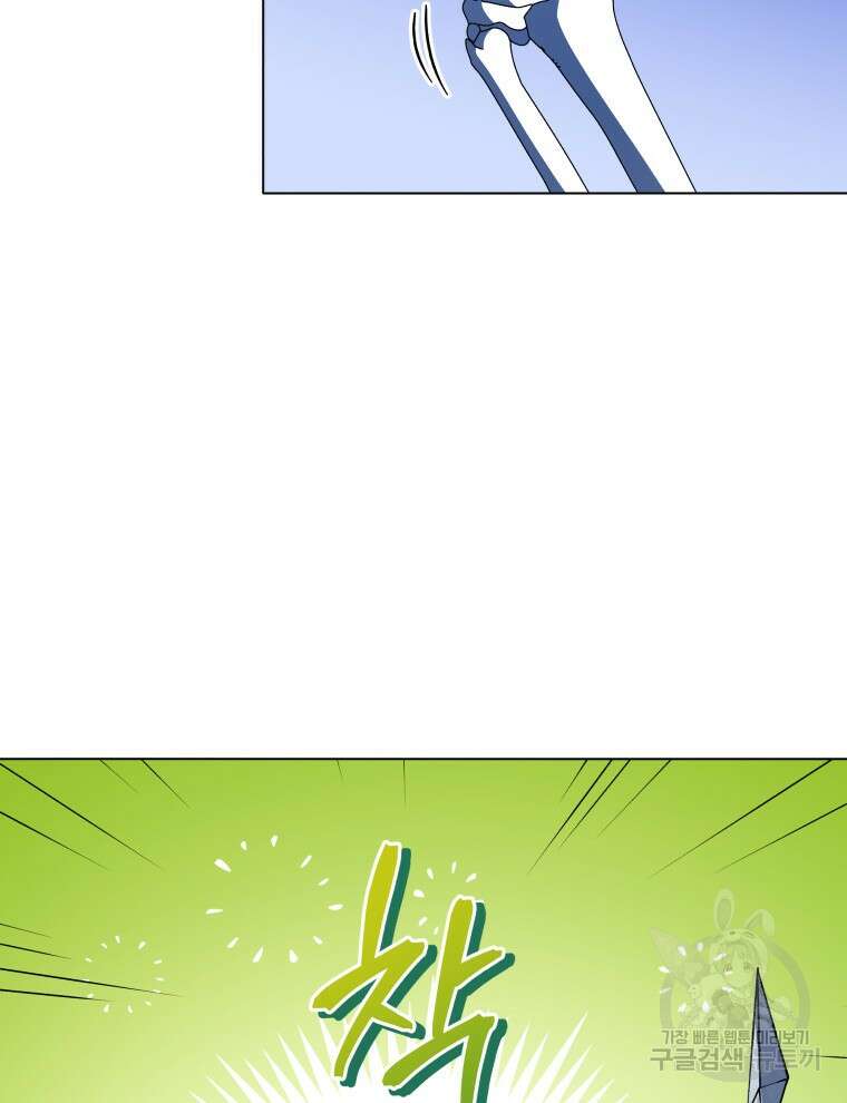 네크로맨서 학교의 소환천재 39화 91