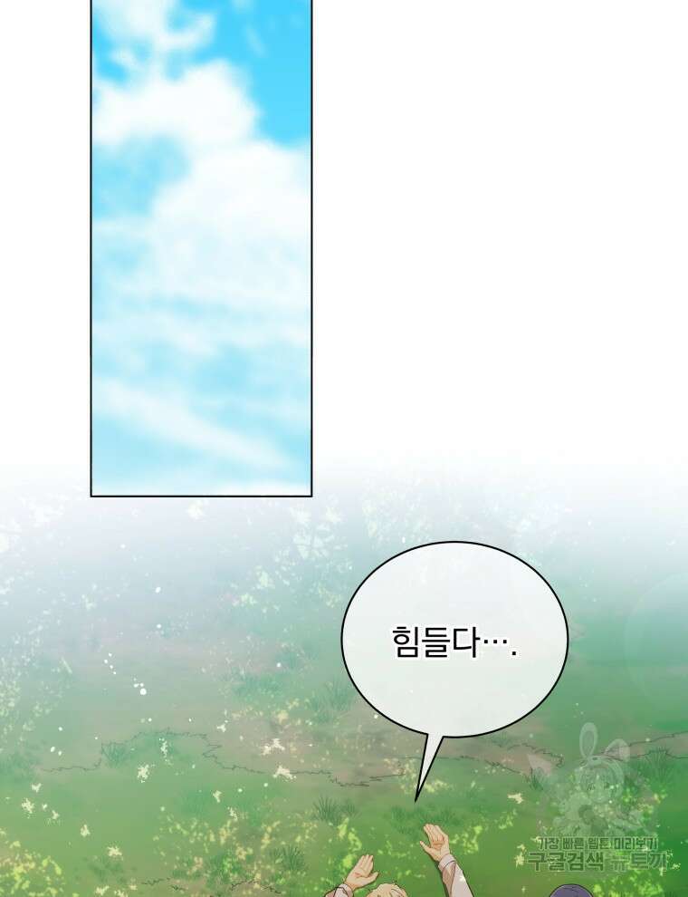 네크로맨서 학교의 소환천재 39화 99