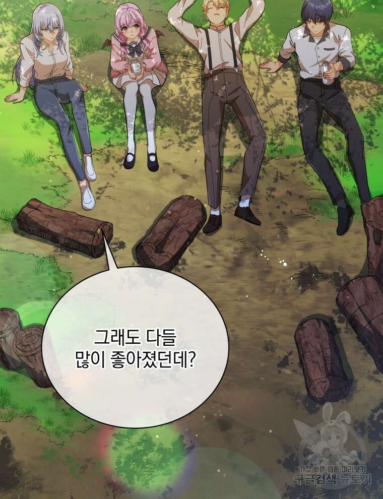 네크로맨서 학교의 소환천재 39화 100