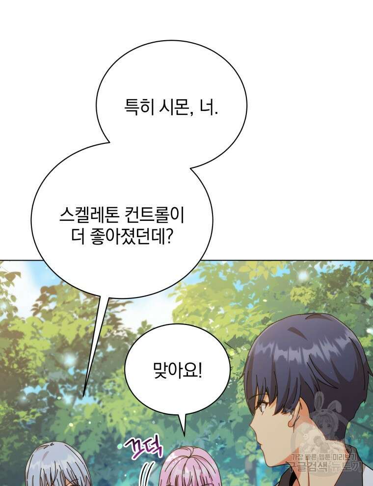 네크로맨서 학교의 소환천재 39화 102