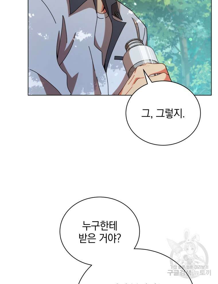 네크로맨서 학교의 소환천재 39화 105