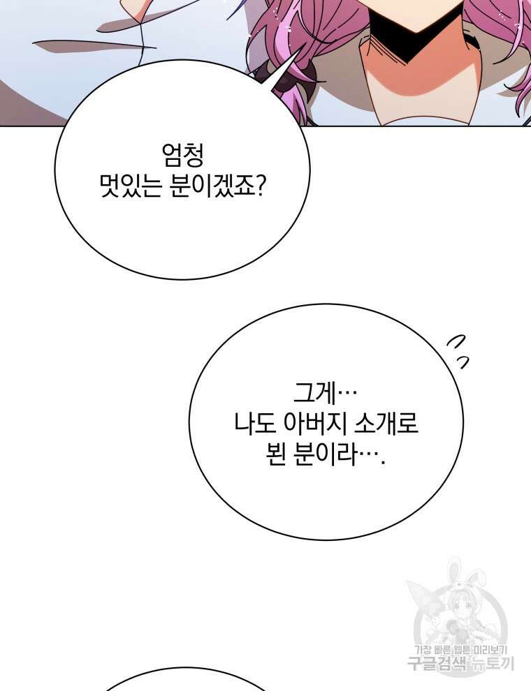 네크로맨서 학교의 소환천재 39화 107