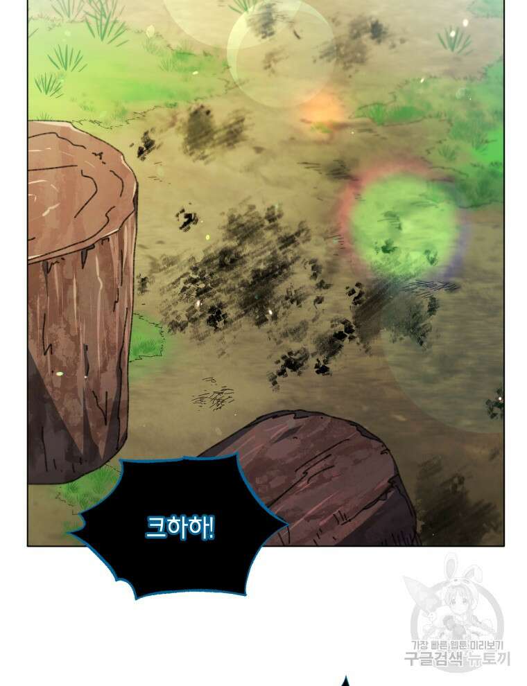 네크로맨서 학교의 소환천재 39화 109