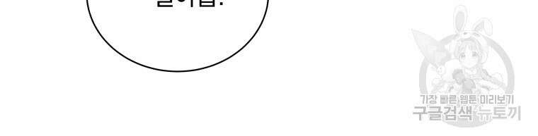 네크로맨서 학교의 소환천재 39화 122