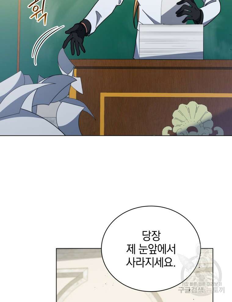 네크로맨서 학교의 소환천재 39화 124