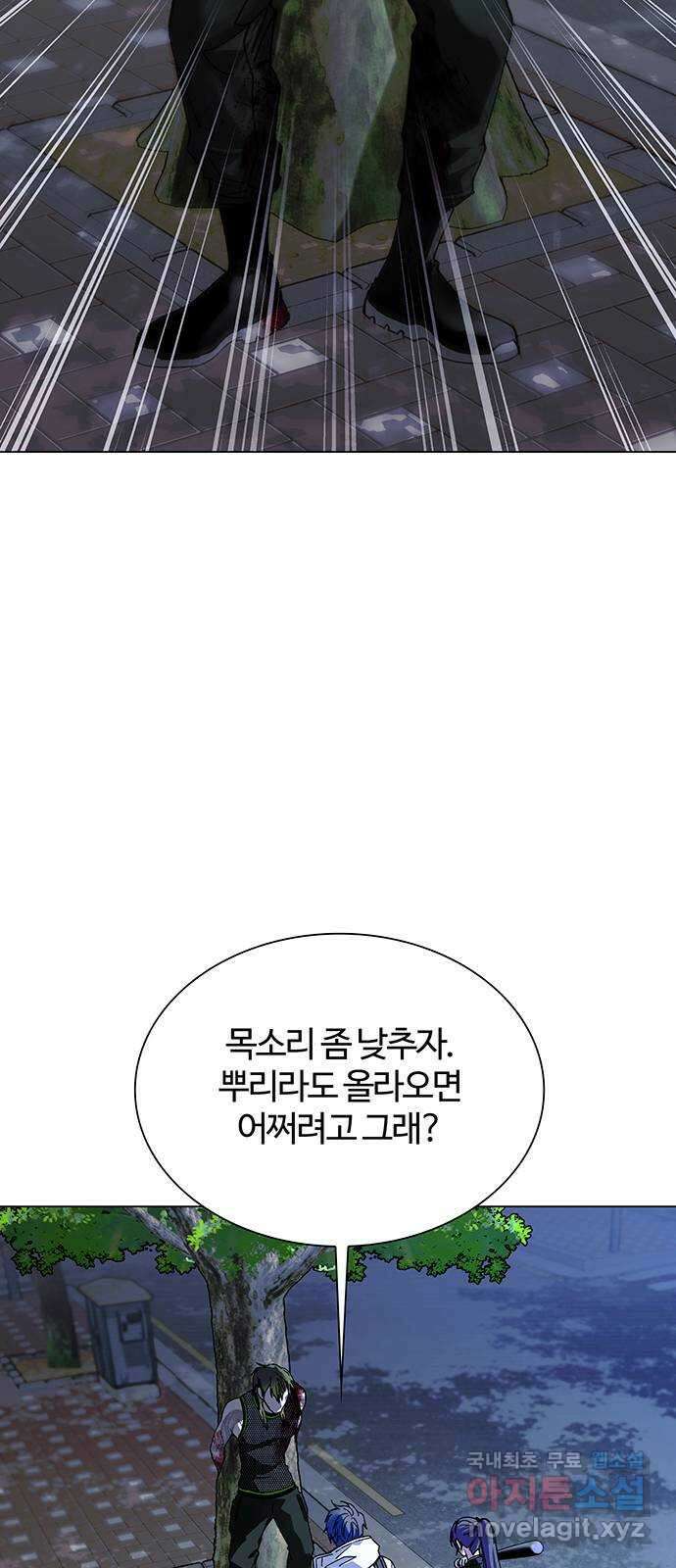 내게 종말은 게임이다 27화 2