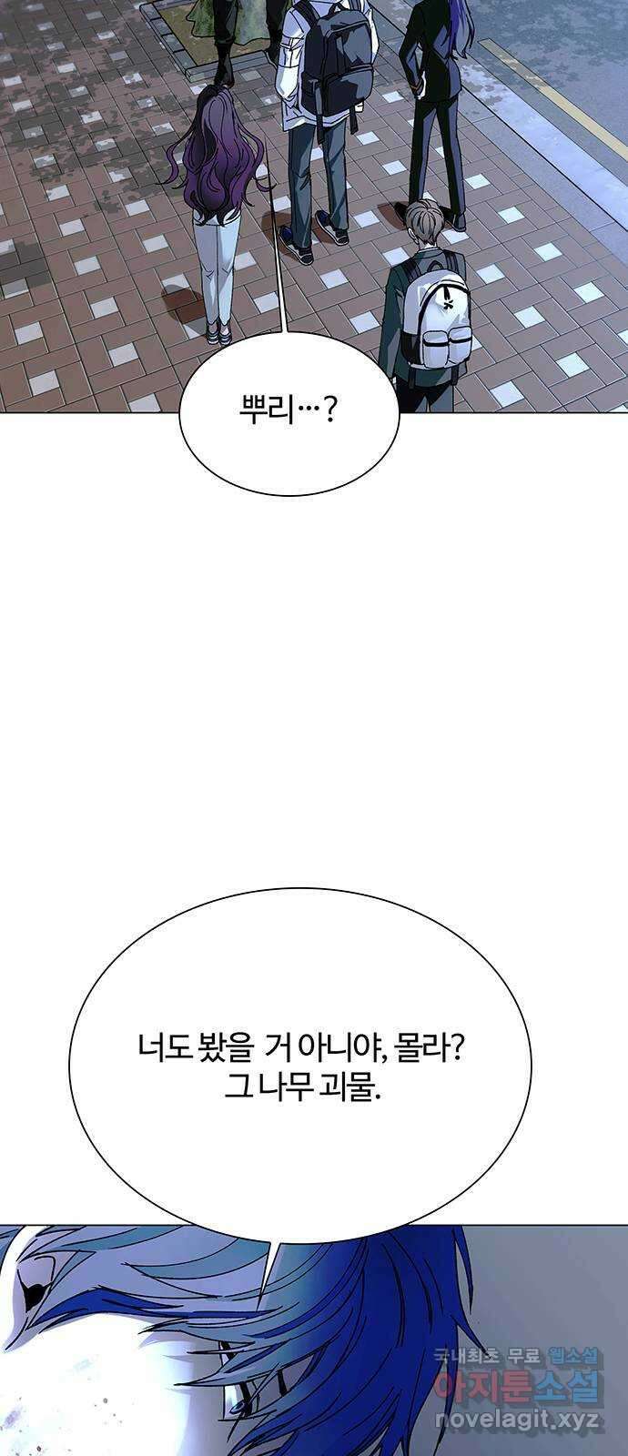 내게 종말은 게임이다 27화 3