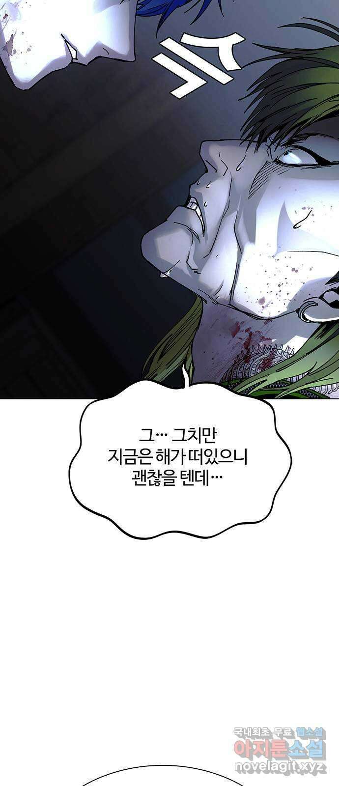 내게 종말은 게임이다 27화 4