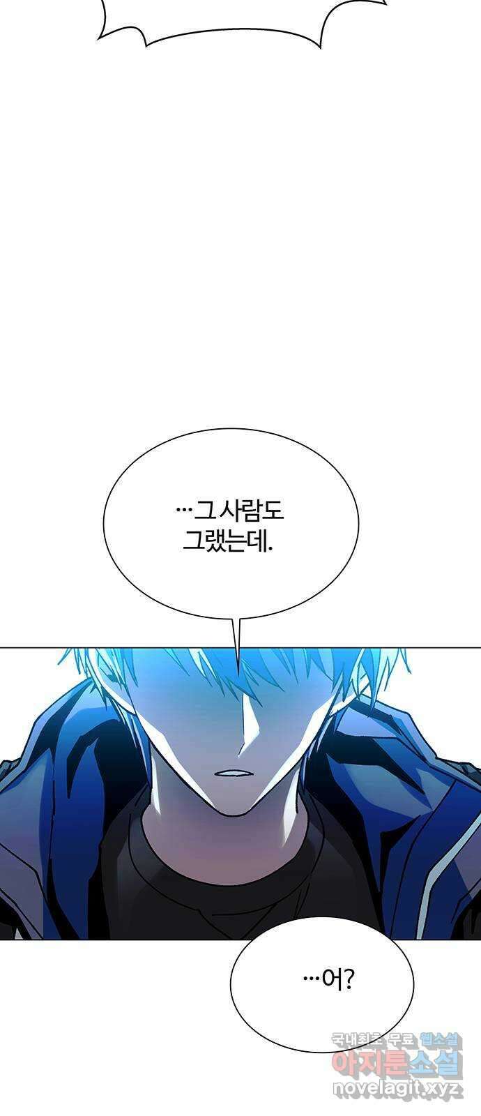 내게 종말은 게임이다 27화 8