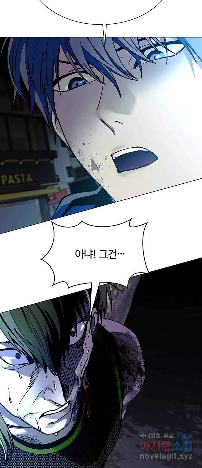 내게 종말은 게임이다 27화 12