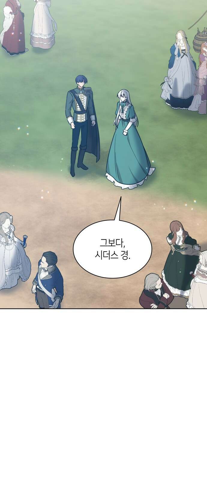 죽음을 희망합니다 21화 2