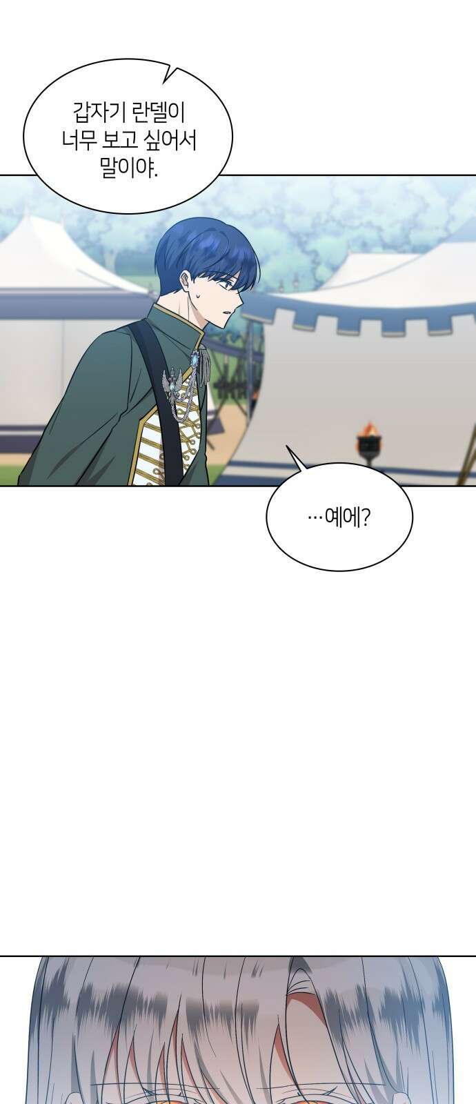 죽음을 희망합니다 21화 3