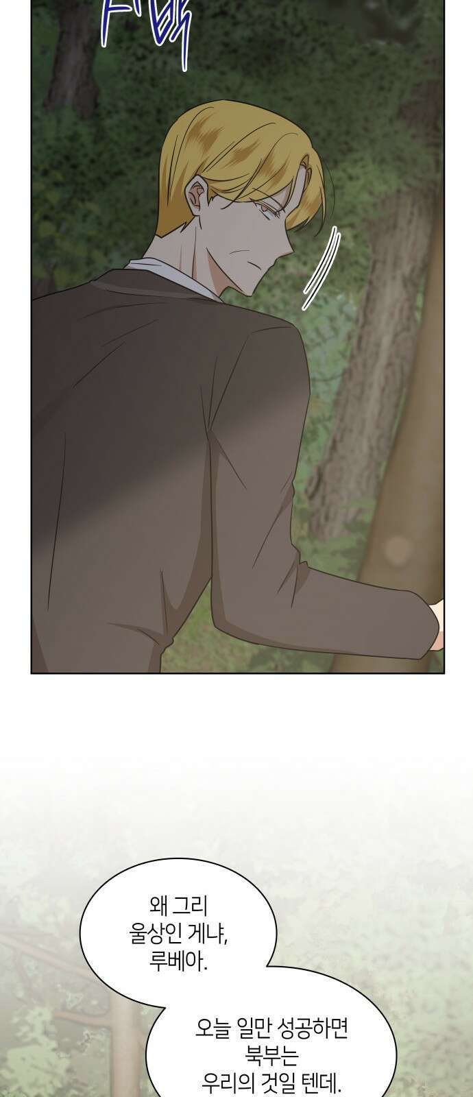죽음을 희망합니다 21화 9