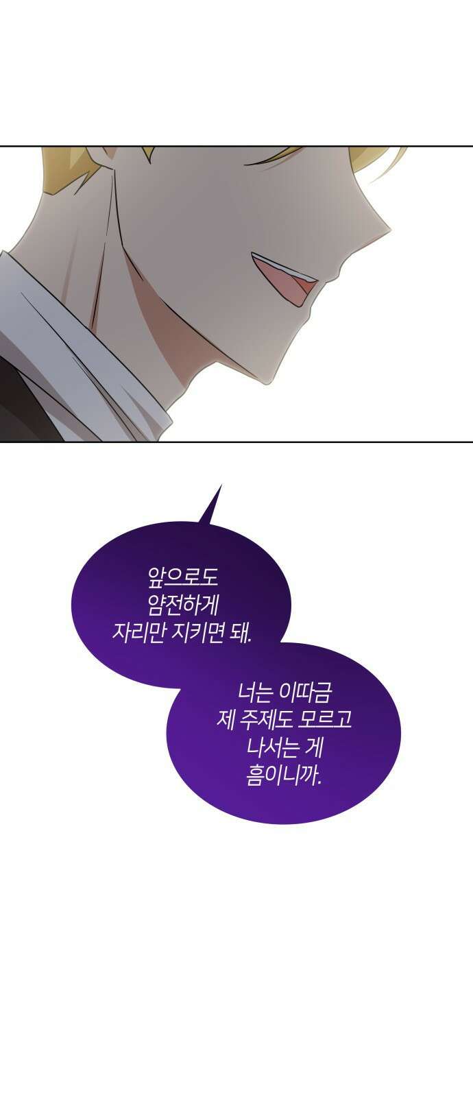 죽음을 희망합니다 21화 12