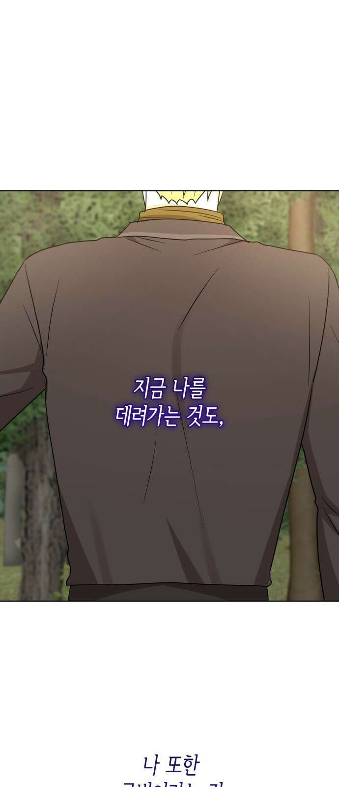 죽음을 희망합니다 21화 15