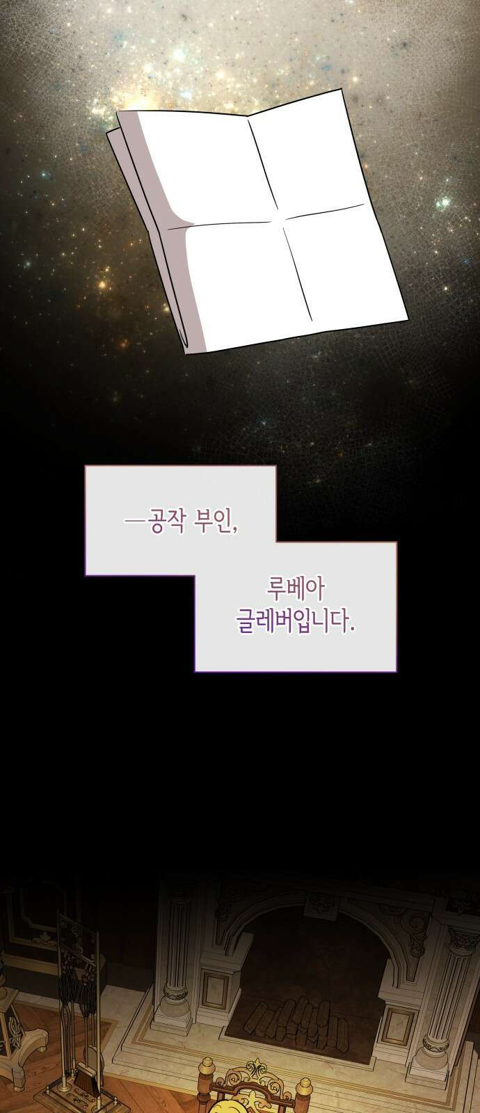 죽음을 희망합니다 21화 20