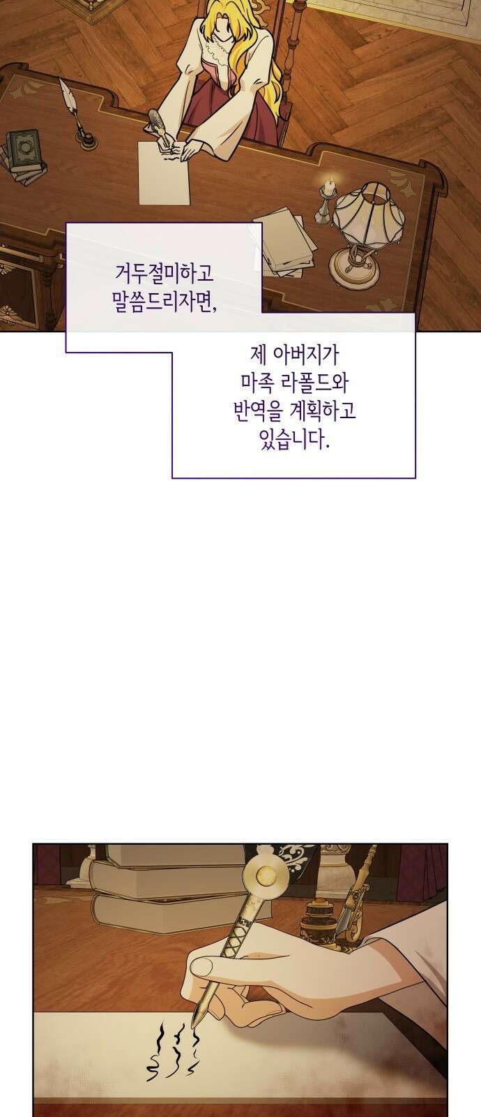 죽음을 희망합니다 21화 21